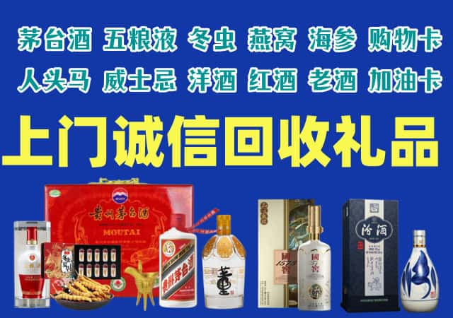 上海市黄浦区烟酒回收店